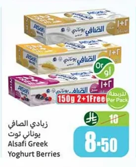 Alsafi Greek Yogurt Berry