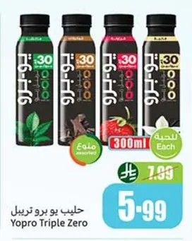 Yopro Triple Drink