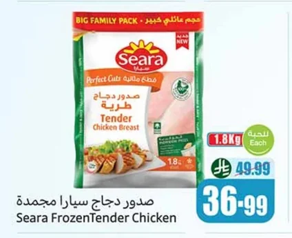 Seara Frozen Chicken Breast