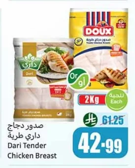 Doux Tender Chicken Breast