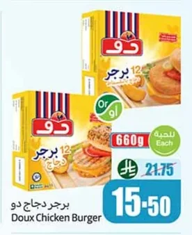 Doux Chicken Burger