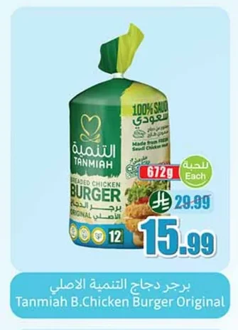 Tanmiah Original Breaded Chicken Burger