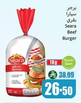 برجر سيارا بقري