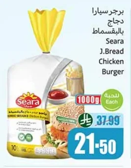 برجر سيارا دجاج بالبقسماط
