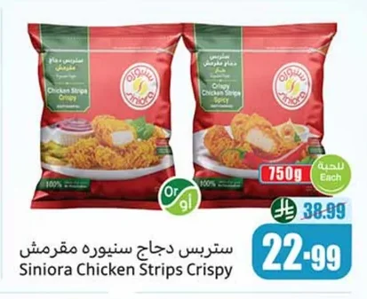 Crispy Chicken Strips