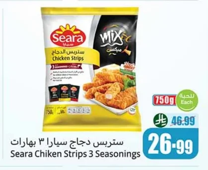 سترپس دجاج سيارا ٣ بهارات