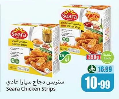 Plain Chicken Strips