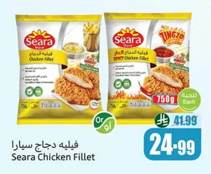 فيليه دجاج سيارا