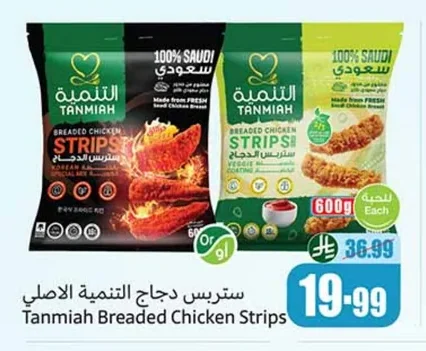 Original Chicken Strips