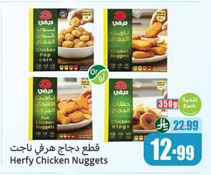 Herfy Chicken Nuggets