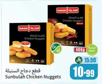 Sunbulah Chicken Pieces
