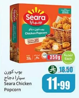 Seara Chicken Popcorn