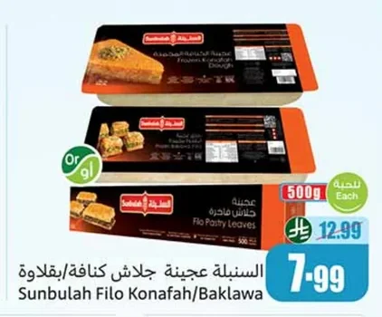 Filo Konafah/Baklawa