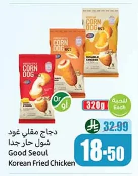 دجاج مقلي غود سيول