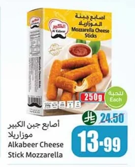 Alkabeer Cheese Stick Mozzarella