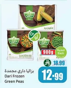 Frozen Green Peas