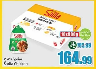 Chicken Griller
