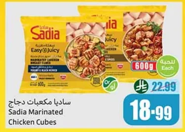Chicken Cubes