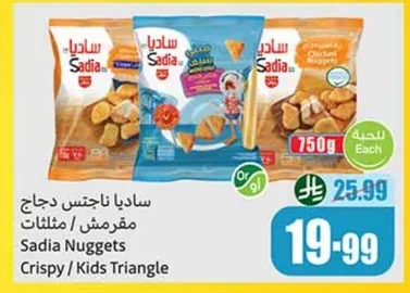 Crispy Chicken Nuggets / Triangles