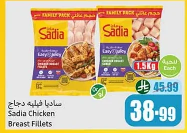 Sadia Chicken Fillet