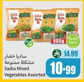 Mixed Vegetables