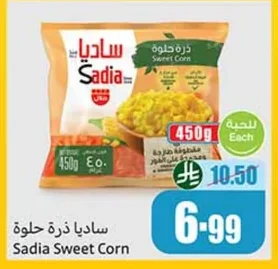 Sweet Corn
