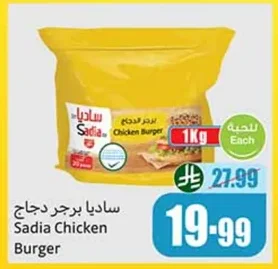 Chicken Burger Patties