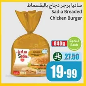 Breaded Chicken Burger