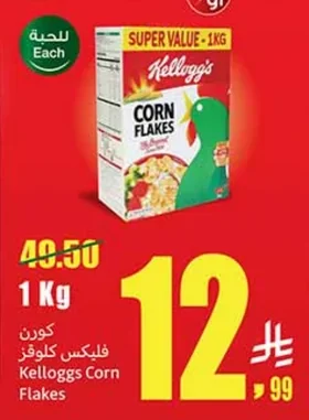 كورن فليكس كلوقز