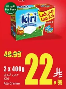 Kiri Cheese