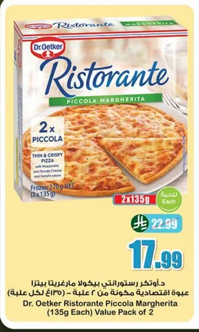 Ristorante Pizza Margherita