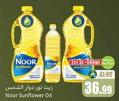 Sunflower Oil