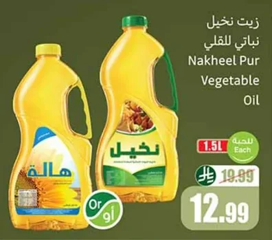 Palm Oil