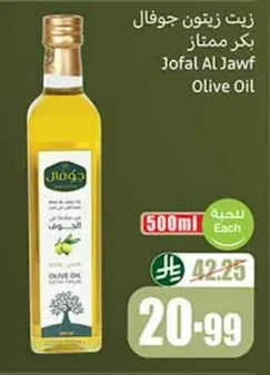 زيت زيتون جوفال