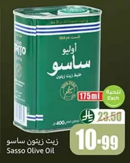 أوليو ساسو خليط زيت زيتون