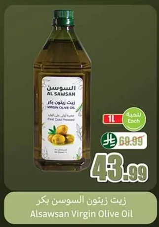 Al Sawsan Extra Virgin Olive Oil
