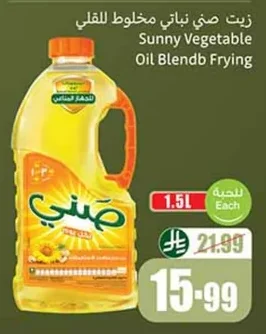 Vegetable Oil Blend for Frying