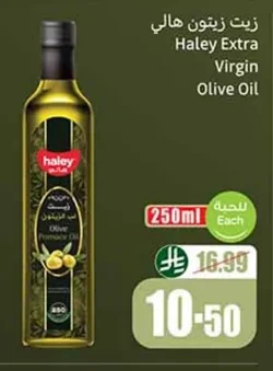 Extra Virgin Olive Oil