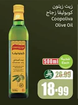 Coopoliva Olive Oil