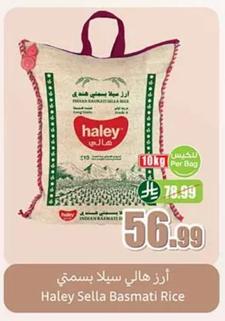 INDIAN BASMATI RICE