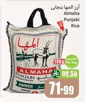Almaha Punjabi Rice