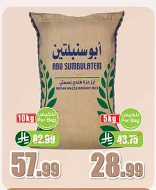 Abu Sumbulatein Indian Mazza Basmati Rice