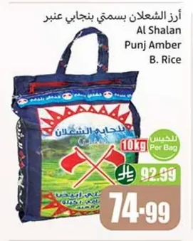 Al Shalan Punjabi Basmati Amber Rice