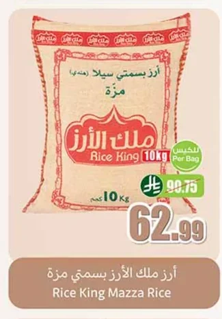 Rice King Sella Mazza Basmati Rice