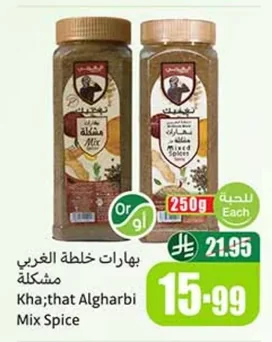 Mixed Spices