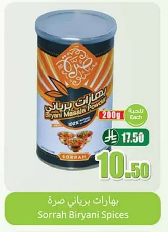 Biryani Masala Powder