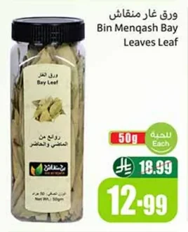 Bay Leaf