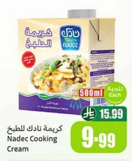 Cooking Cream