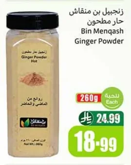 Ginger Powder