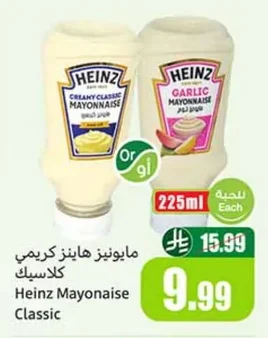 Heinz Creamy Classic Mayonnaise